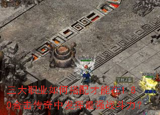 ����ְҵ��δ��������1.80�ϻ������з�����ǿս������