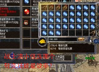 战士清小怪选哪个轻变技能最效率? 战士清小怪选哪个轻变技能最效率?