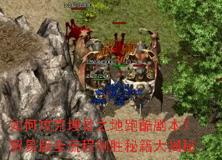 ��ι������֮���ܿ�籾��ó�װ�ȫ������ʤ�ؼ������