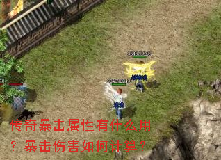 ���汩��������ʲô�ã������˺���μ��㣿