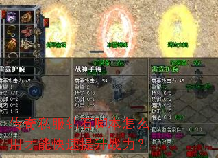 ����˽����ʯ�ű���ô�ò��ܿ�������ս����