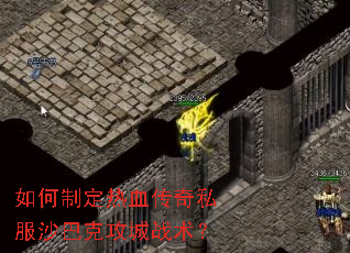 ����ƶ���Ѫ����˽��ɳ�Ϳ˹���ս����