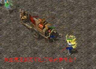 ��Ѫħ��������Щ��������װ����