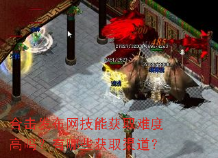 �ϻ����������ܻ�ȡ�Ѷȸ�������Щ��ȡ������