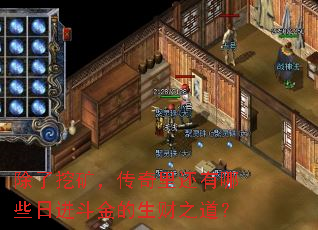 �����ڿ󣬴����ﻹ����Щ�ս����������֮����