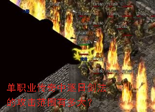 ��ְҵ���������ս����Ĺ�����Χ�ж��