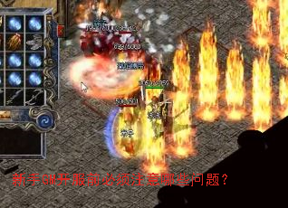 ����GM����ǰ����ע����Щ���⣿