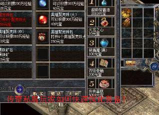 ����˽�������ο���ǿ��װ����