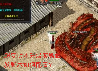 ����汾�������������ű�������ã�