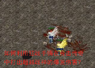 ������ÿ�ս�����ںϻ������д����Խս��ı����˺���