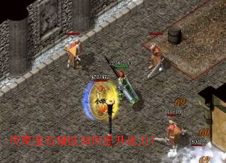 ���汦ʯ��Ƕ�������ս����