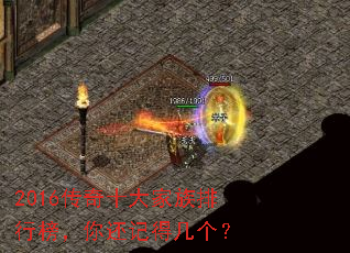 2016����ʮ��������а��㻹�ǵü�����