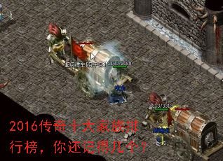 2016����ʮ��������а��㻹�ǵü�����