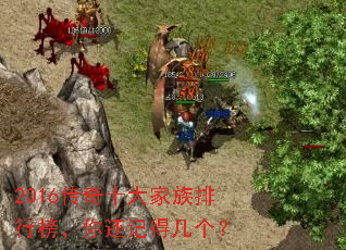 2016����ʮ��������а��㻹�ǵü�����