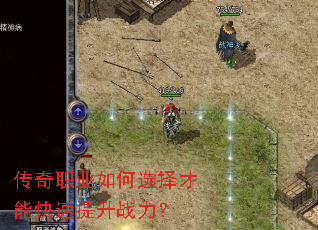 ����ְҵ���ѡ����ܿ�������ս����