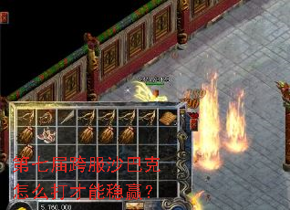 ���߽���ɳ�Ϳ���ô�������Ӯ��