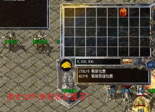 道士如何单挑炼狱魔王? 道士如何单挑炼狱魔王?