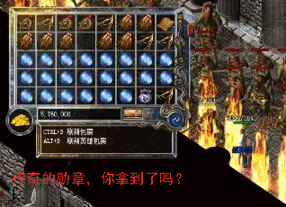 传奇的勋章,你拿到了吗? 传奇的勋章,你拿到了吗?