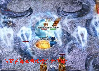 传奇首饰如何根据实力选择? 传奇首饰如何根据实力选择?