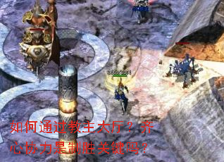 ���ͨ����������������Э������ʤ�ؼ���