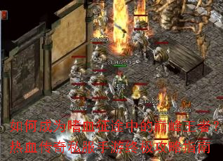 ��γ�Ϊ��Ѫ��;�е��۷����ߣ���Ѫ����˽�������ռ�����ָ��