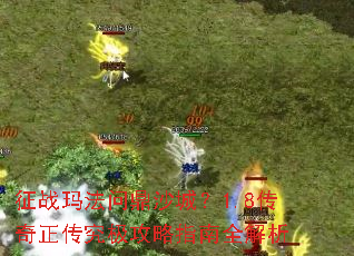 ��ս�귨�ʶ�ɳ�ǣ�1.8����������������ָ��ȫ����