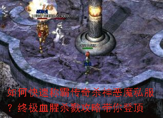 ��ο��ٳưԴ���ɱ���ħ˽�����ռ�Ѫ��ɱ¾���Դ���Ƕ�