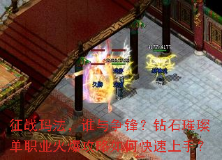 ��ս�귨��˭�����棿��ʯ�貵�ְҵ�𱬹�����ο������֣�