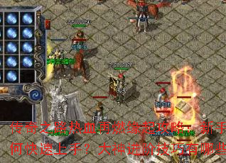 ����֮·��Ѫ��ȼԵ���ԣ�������ο������֣�������׼�������Щ��