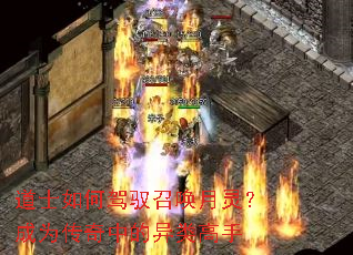 ��ʿ��μ�Ԧ�ٻ����飿��Ϊ�����е��������