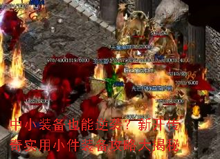 ��Сװ��Ҳ����Ϯ���¿�����ʵ��С��װ�����Դ����