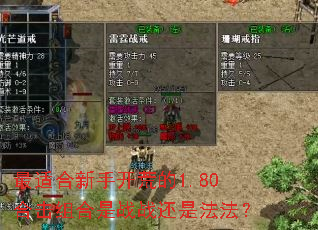 ���ʺ����ֿ��ĵ�1.80�ϻ������սս���Ƿ�����