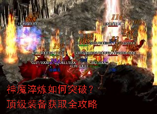 ��ħ�������ͻ�ƣ�����װ����ȡȫ����