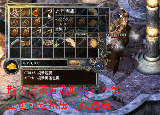 ɢ�������ѡְҵ����봽�Ҳ������ѹ��ս����