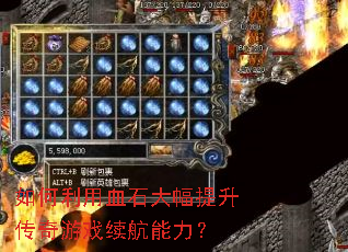 �������Ѫʯ�������������Ϸ����������