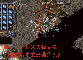 ��δ���1.80��Ʒ�����ϻ��汾����ǿ��ɫ��