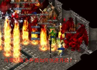 传奇私服多开器如何快速升级? 传奇私服多开器如何快速升级?