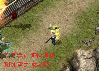 ���ֱ���ο����ҵ���ѩ֮�Ǳ��أ�