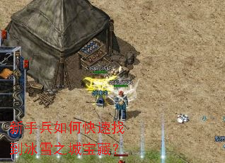 ���ֱ���ο����ҵ���ѩ֮�Ǳ��أ�