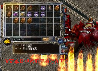 传奇单机版私服真的存在吗? 传奇单机版私服真的存在吗?