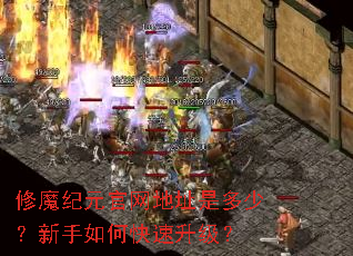 ��ħ��Ԫ������ַ�Ƕ��٣�������ο���������