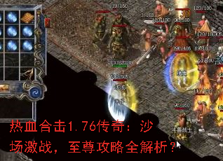 ��Ѫ�ϻ�1.76���棺ɳ����ս��������ȫ������