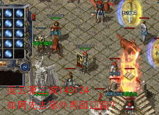 ���Ƶ�����148124�����ȥ�����ٻؽ��ϣ�