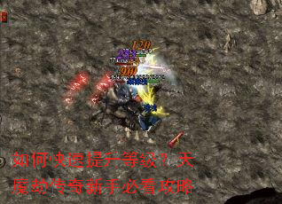 ��ο��������ȼ�����ħ�ٴ������ֱؿ�����