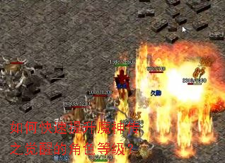 ��ο�������ħ��֮���ѵĽ�ɫ�ȼ���