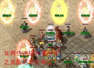 ��ο�������ħ��֮���ѵĽ�ɫ�ȼ���