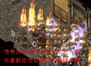 ������Ϸ���ϼ۸񲨶��󣿹ٷ����¶��۹���������׬����