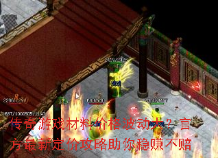 ������Ϸ���ϼ۸񲨶��󣿹ٷ����¶��۹���������׬����