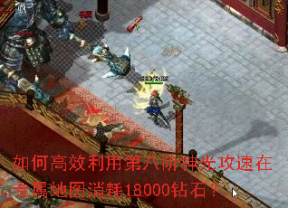 ��θ�Ч���õڰ˽���⹥����ר����ͼ����18000��ʯ��