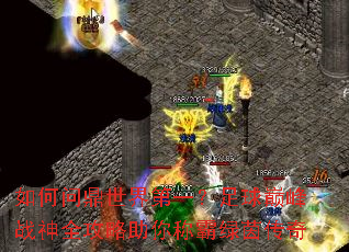 ����ʶ������һ�������۷�ս��ȫ��������ư�������